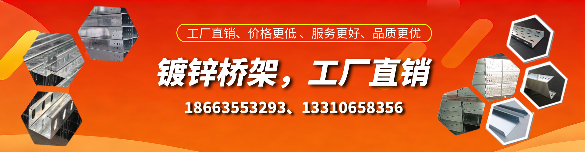 南昌镀锌桥架厂家